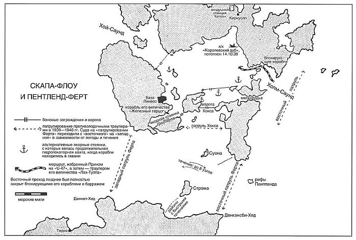 Битва за Атлантику. Эскорты кораблей британских ВМС. 1939-1945