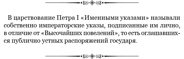 Честь, слава, империя. Труды, артикулы, переписка, мемуары