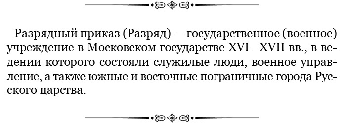 Честь, слава, империя. Труды, артикулы, переписка, мемуары