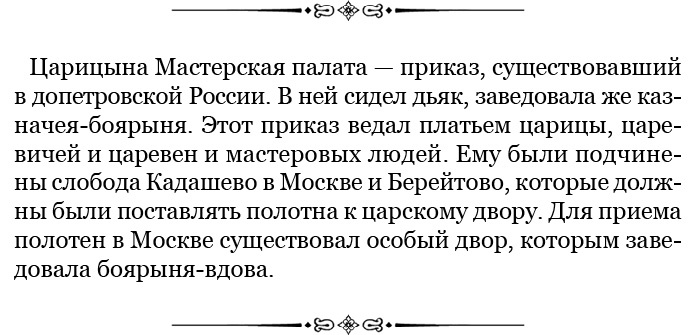 Честь, слава, империя. Труды, артикулы, переписка, мемуары