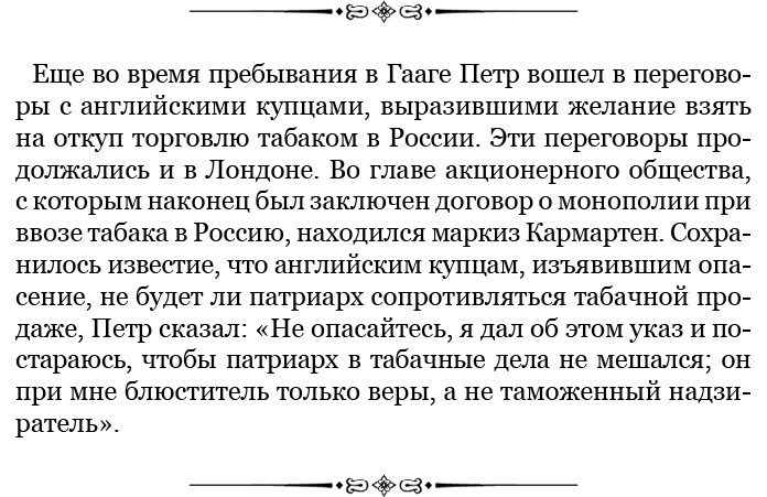 Честь, слава, империя. Труды, артикулы, переписка, мемуары