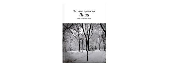 Таня. Серия «Знакомые лица»