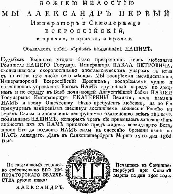 Врачи двора его Императорского величества, или Как лечили царскую семью