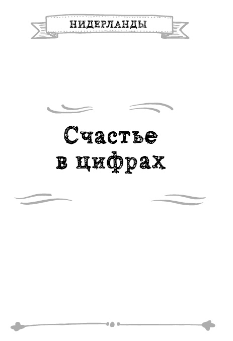 Как я стал знаменитым, худым, богатым, счастливым собой