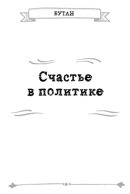 Как я стал знаменитым, худым, богатым, счастливым собой