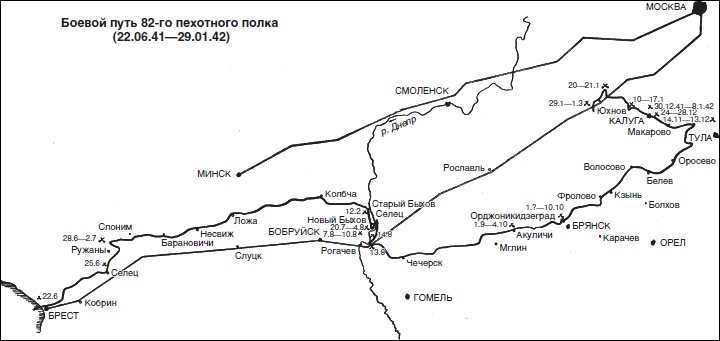 Пехота вермахта на Восточном фронте. 31-я пехотная дивизия в боях от Бреста до Москвы. 1941-1942