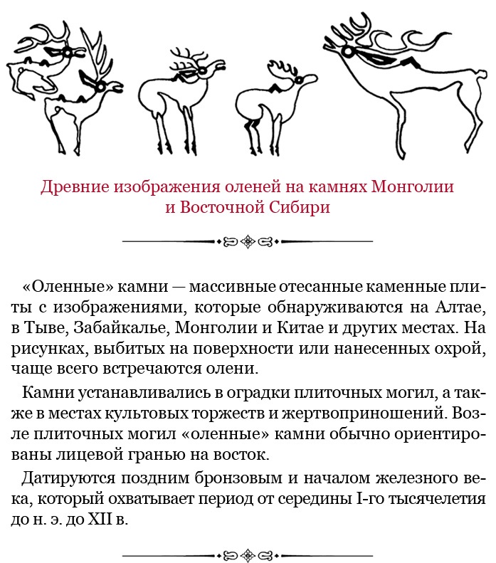 Сокровенное сказание монголов. Великая Яса