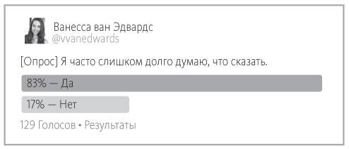 Наука общения. Как читать эмоции, понимать намерения и находить общий язык с людьми