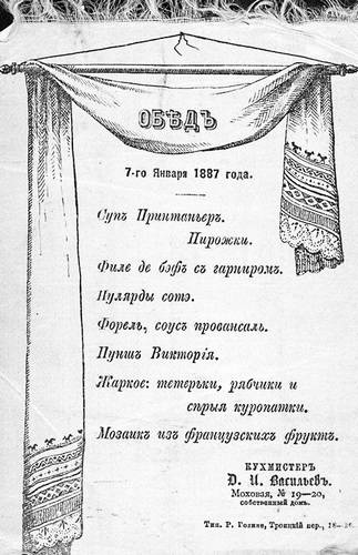 Рестораны, трактиры, чайные. Из истории общественного питания в Петербурге. XVIII - начало XX века