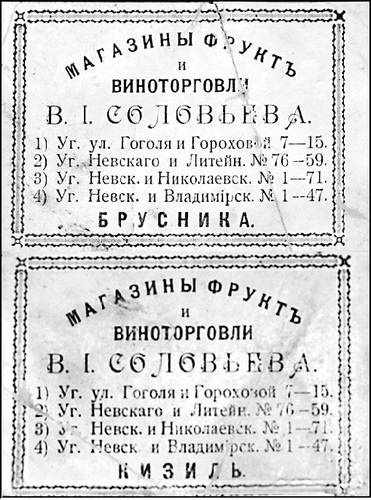 Рестораны, трактиры, чайные. Из истории общественного питания в Петербурге. XVIII - начало XX века