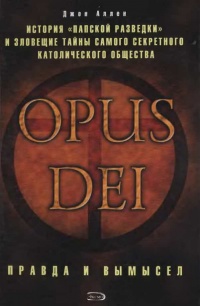 Opus Dei - Джон Аллен
