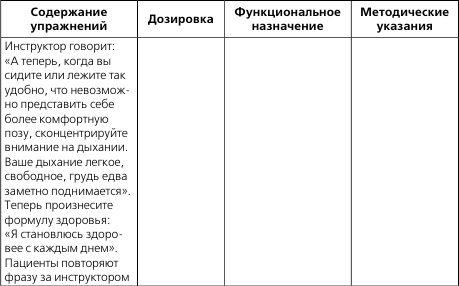 Лечебная и адаптивно-оздоровительная физическая культура