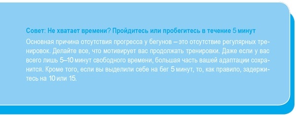 Психологический тренинг для бегунов. Как сохранить мотивацию