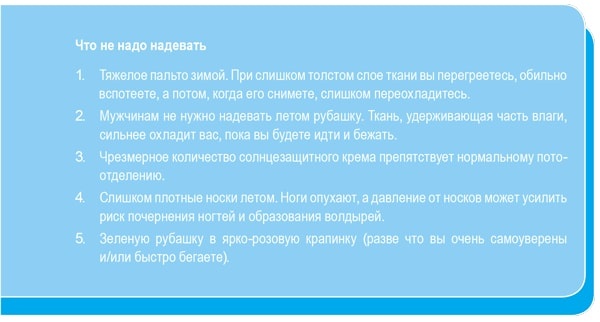 Психологический тренинг для бегунов. Как сохранить мотивацию