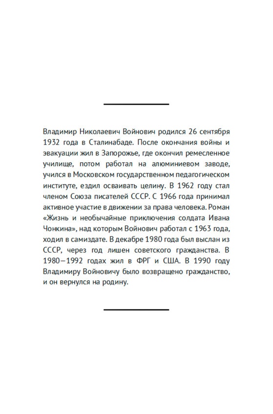 Свободные люди. Диссидентское движение в рассказах участников