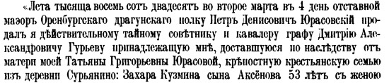 Русская и советская кухня в лицах. Непридуманная история