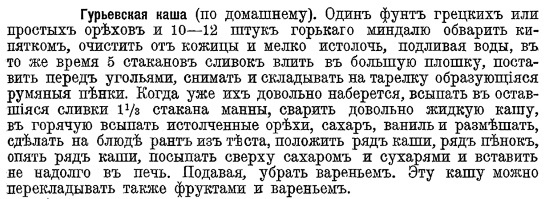 Русская и советская кухня в лицах. Непридуманная история