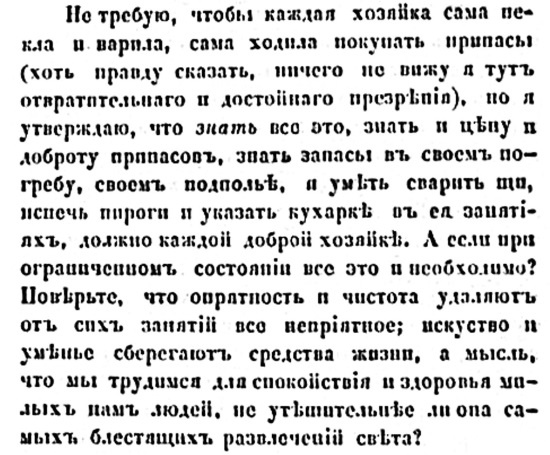 Русская и советская кухня в лицах. Непридуманная история