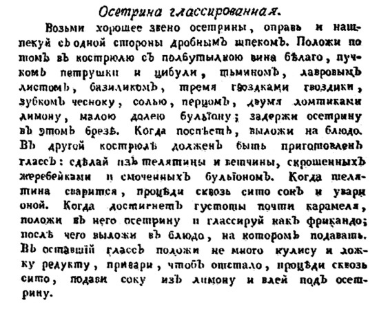 Русская и советская кухня в лицах. Непридуманная история