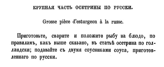 Русская и советская кухня в лицах. Непридуманная история