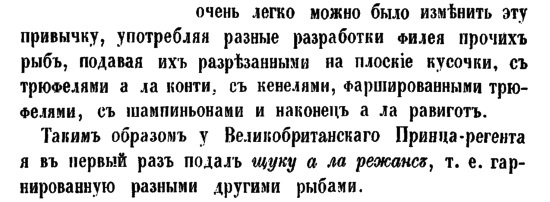 Русская и советская кухня в лицах. Непридуманная история