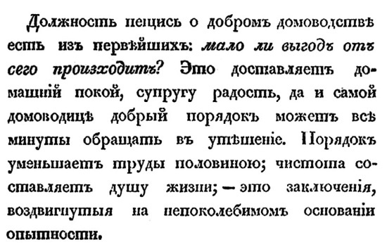 Русская и советская кухня в лицах. Непридуманная история