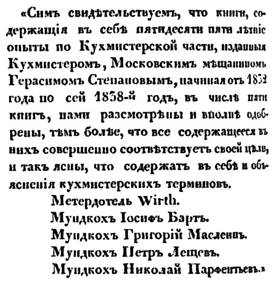 Русская и советская кухня в лицах. Непридуманная история