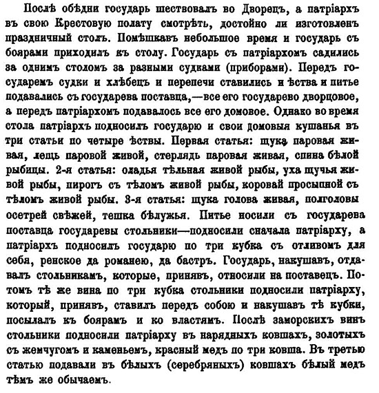 Русская и советская кухня в лицах. Непридуманная история