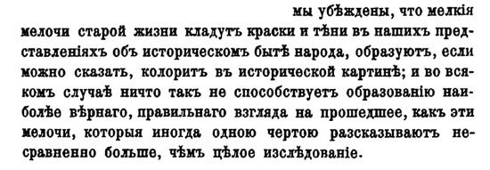 Русская и советская кухня в лицах. Непридуманная история