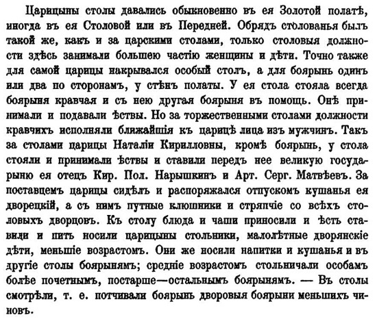 Русская и советская кухня в лицах. Непридуманная история