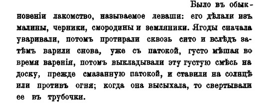 Русская и советская кухня в лицах. Непридуманная история