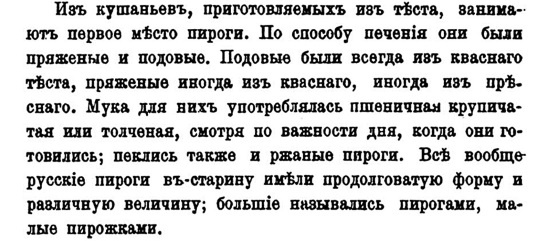 Русская и советская кухня в лицах. Непридуманная история