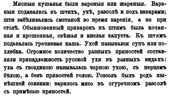 Русская и советская кухня в лицах. Непридуманная история