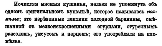 Русская и советская кухня в лицах. Непридуманная история