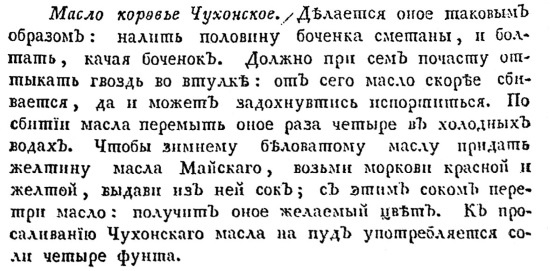 Русская и советская кухня в лицах. Непридуманная история