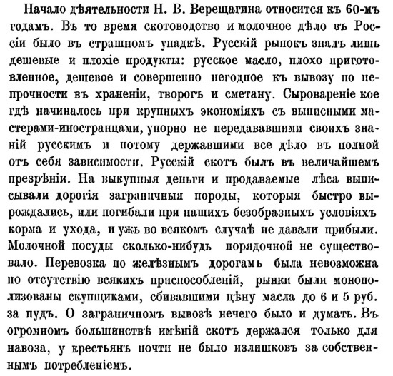 Русская и советская кухня в лицах. Непридуманная история