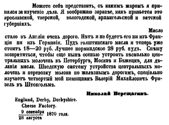 Русская и советская кухня в лицах. Непридуманная история