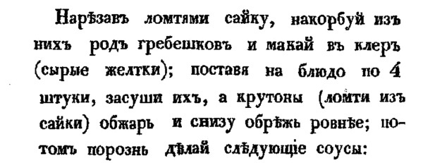 Непридуманная история русских продуктов. От Киевской Руси до СССР