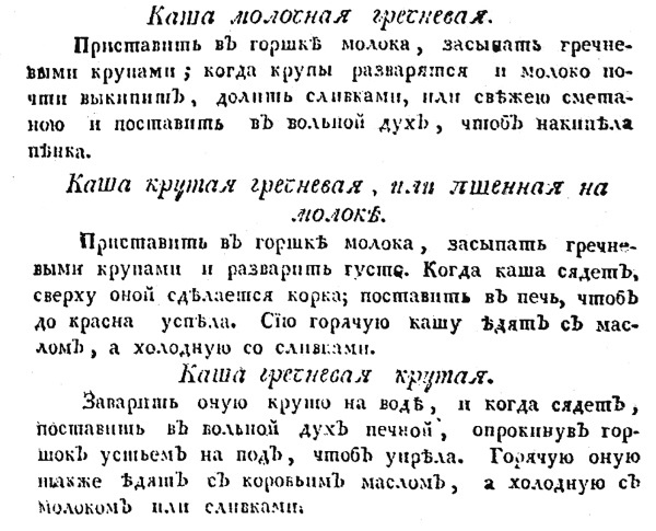 Непридуманная история русских продуктов. От Киевской Руси до СССР