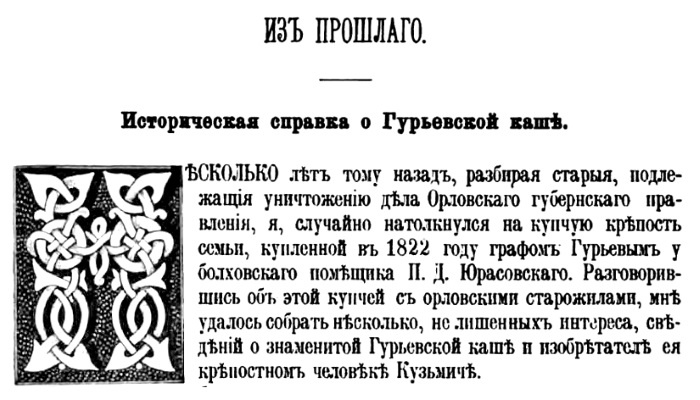 Непридуманная история русских продуктов. От Киевской Руси до СССР