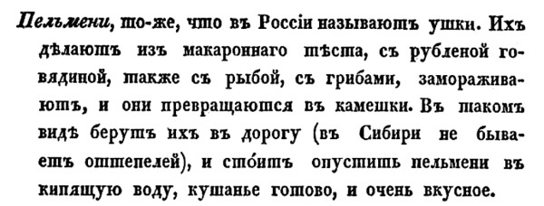 Непридуманная история русских продуктов. От Киевской Руси до СССР