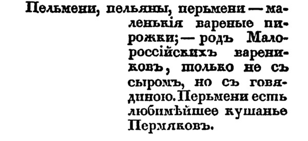 Непридуманная история русских продуктов. От Киевской Руси до СССР