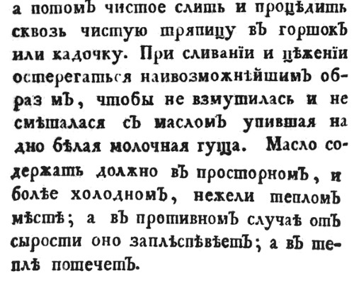 Непридуманная история русских продуктов. От Киевской Руси до СССР