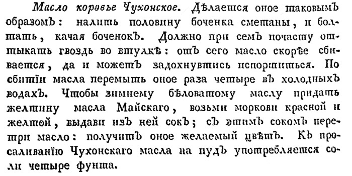 Непридуманная история русских продуктов. От Киевской Руси до СССР