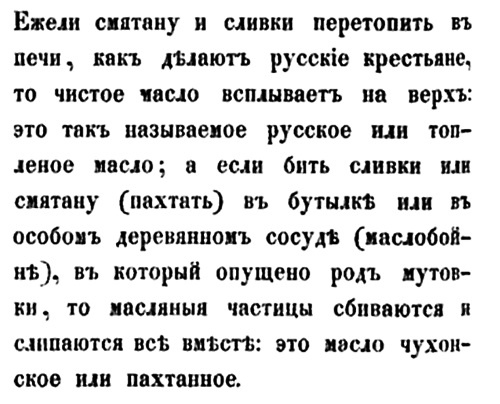 Непридуманная история русских продуктов. От Киевской Руси до СССР