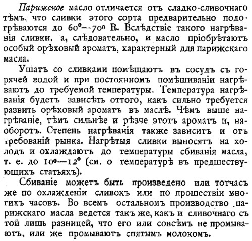 Непридуманная история русских продуктов. От Киевской Руси до СССР