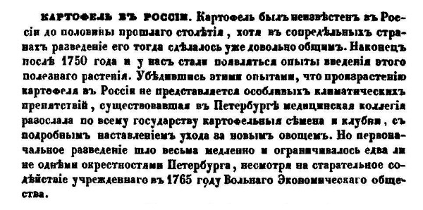 Непридуманная история русских продуктов. От Киевской Руси до СССР