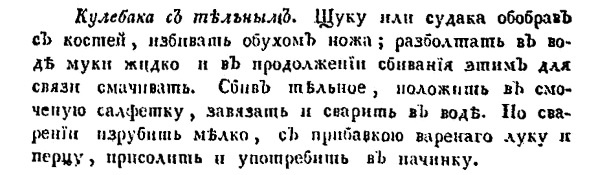 Непридуманная история русских продуктов. От Киевской Руси до СССР