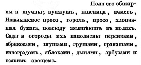 Непридуманная история русских продуктов. От Киевской Руси до СССР