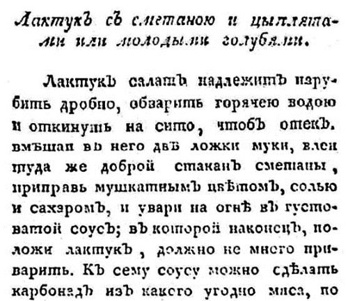 Непридуманная история русских продуктов. От Киевской Руси до СССР